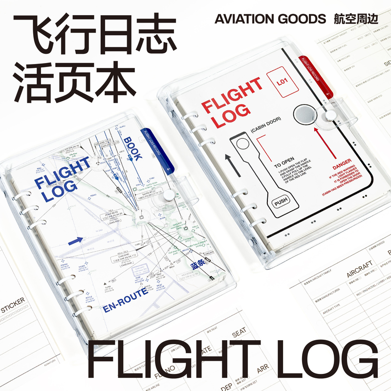 Blue Strip Flight Logbook, Loose-Leaf Flightlog, Aviation Enthusiast's Handbook, Aviation Peripherals, Boeing, Airbus