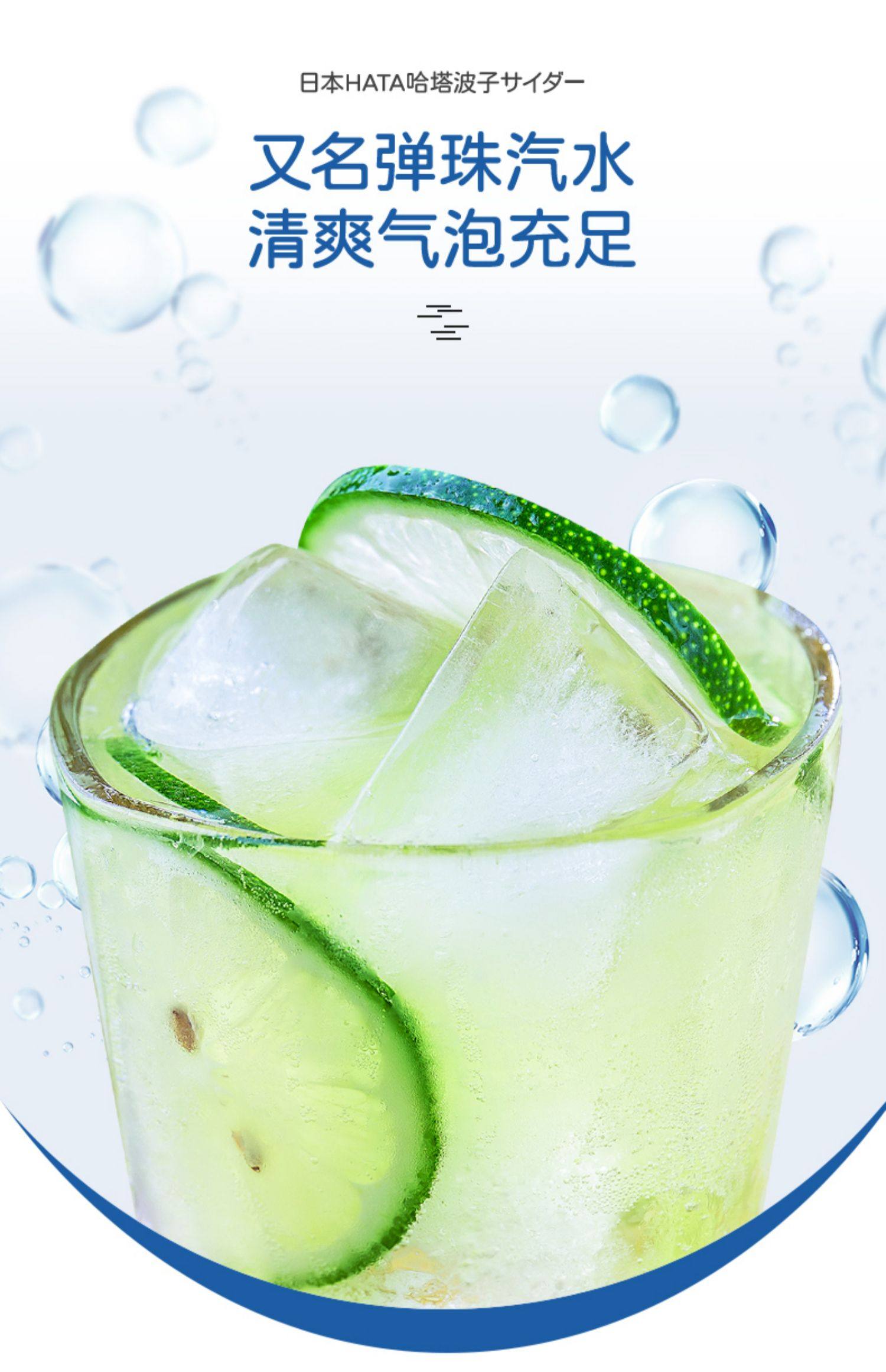 日本哈塔HATA哈達(dá)彈珠波子汽水