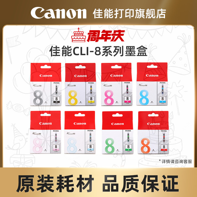 Canon print flagship store original cartridge PGI-5 PGBK CLI-8BK C M Y PC PM G R for Pro9000Mark