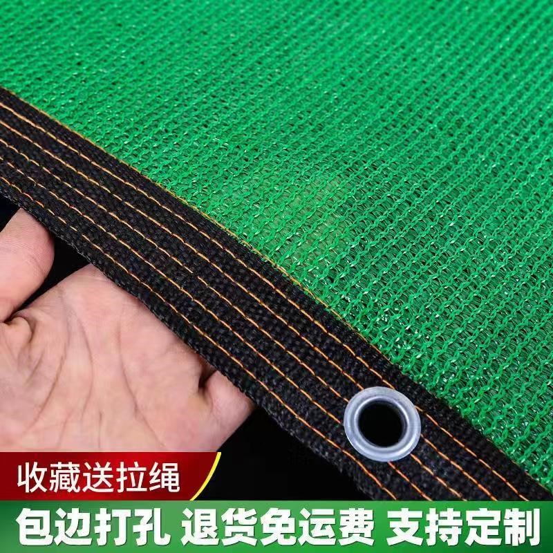Sunshade net sunscreen net encryption thick shade cloth household balcony courtyard insulation greenhouse outdoor Shuyang sun net