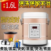 Shield Rapper 1 6L Smart Mini Rice Cooker Reservation Mini Dorm Room Home Electric Rice Cooker 1-2 People Multifunction