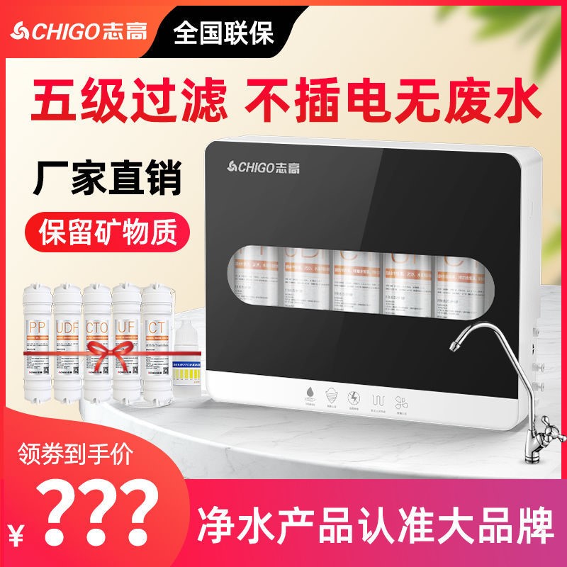 Zhigao Water Purifier Home Straight Drinking Ultrafiltration Machine Kitchen Tap Water Filter Purifier Water Dispenser CG-UF3 New