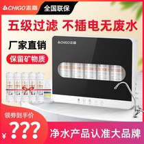 Zhigao Water Purifier Home Straight Drinking Ultrafiltration Machine Kitchen Tap Water Filter Purifier Water Dispenser CG-UF3 New