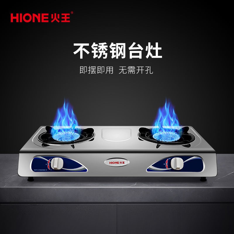 Fire Wang Gas Cooktop Household Desktop Flame Frying Energy - saving Natural Gas Old Liquefied Gas Two - stoves