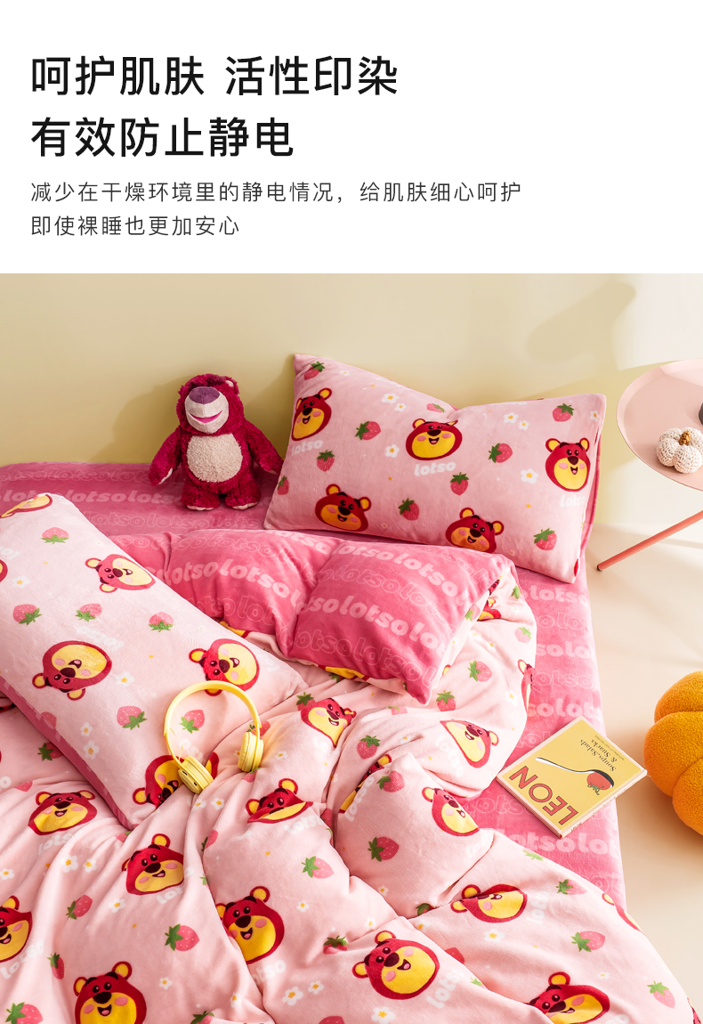Disney 迪士尼 秋冬儿童卡通牛奶绒加厚保暖床品三/四件套 A类品质 图4
