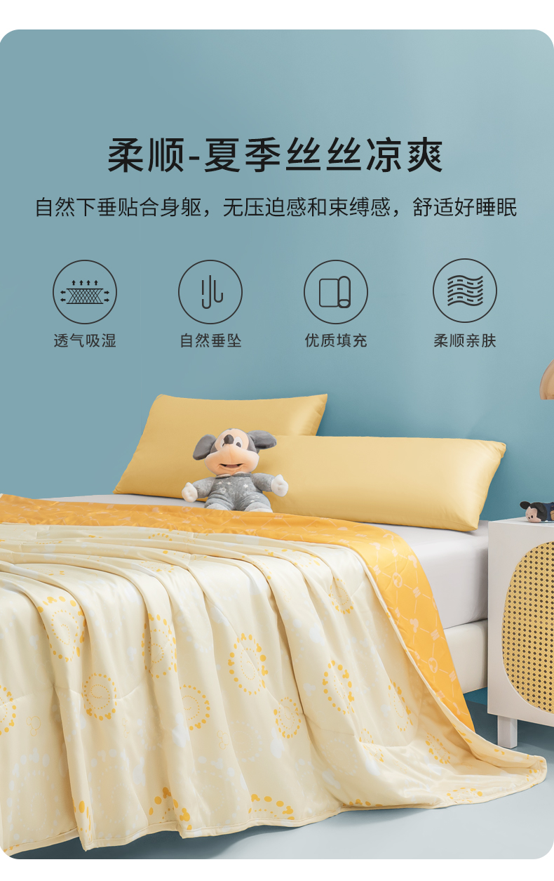 Disney 迪士尼 A类安全等级 冰丝夏凉被子 天猫优惠券折后￥79起包邮（￥119-40）1.5~2米2色可选