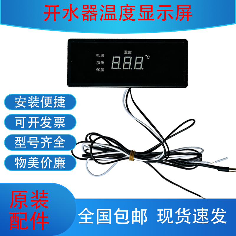 Water Boiler Display Digital Board Universal Bar Counter Machine Display Water Boiler Accessories Circuit Board Technical Guidance Water Boiler Display Digital Board Universal Bar Counter Machine Display Water Boiler Accessories Circuit Board Technical Guidance