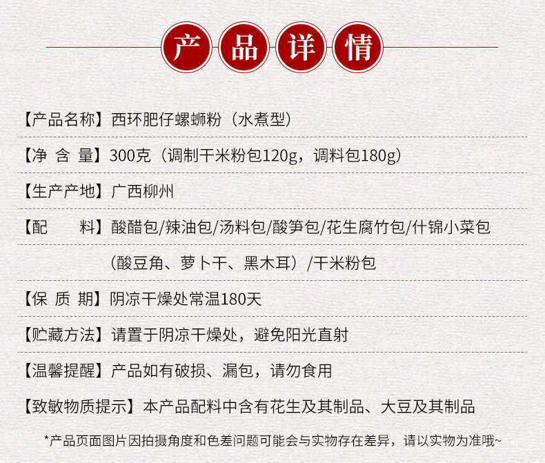 【预估礼金15元】西环肥仔螺蛳粉318g*10袋