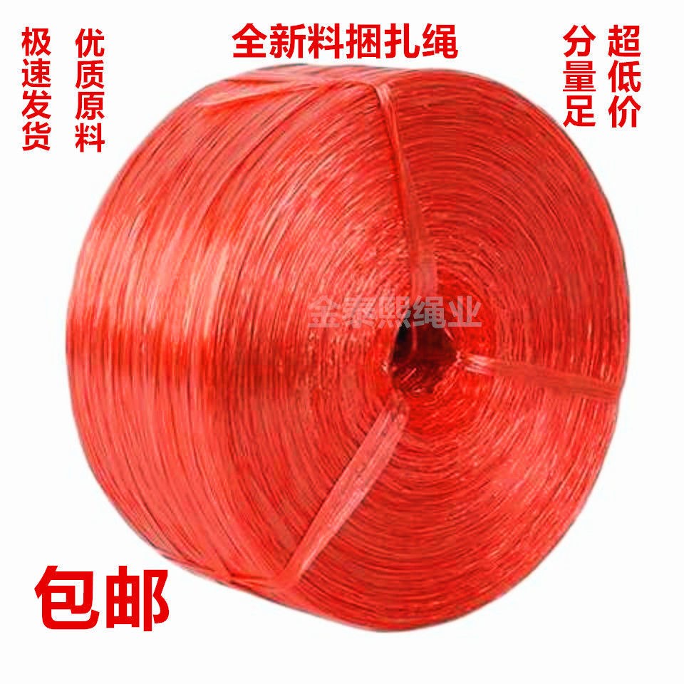 New Material Strapping Rope Plastic Rope Packing Rope Tear Film Grass Ball Enveloping Rope Bundling Rope
