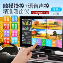 Kubota four-way monitoring GPS mu meter high-precision large-screen reversing parking monitoring all-in-one smart vehicle