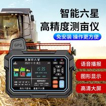 Kubota six-star acre meter imported high-precision vehicle-mounted handheld GPS measuring field harvester without walking Beidou