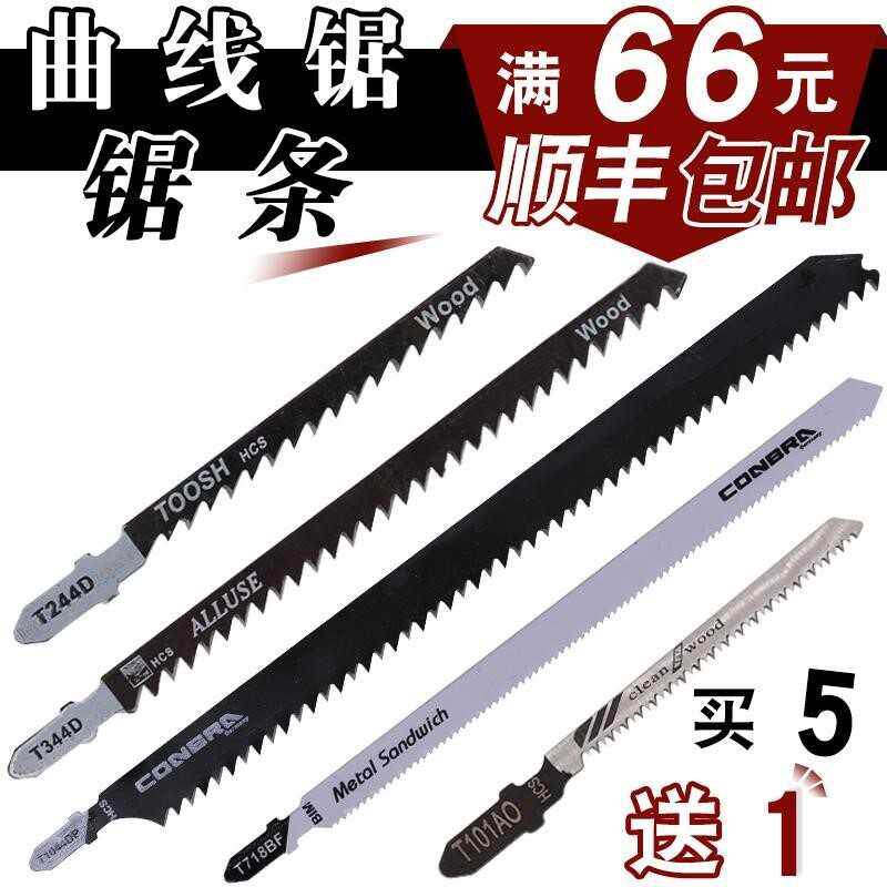 Curved Saw Saw Blade Woodworking Metal Coarse Teeth Lengthening Saw Blade Linear Teeth Small Saw Blade Five Gold Accessories Suit