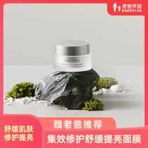 Poetry Skin Care Apply Mask Water Tonic to stay up to night First aid repair acne fading pimple whitening to yellowish and dark