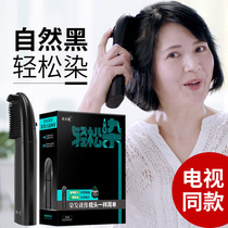 Han Jin Beautiful Manufacturer Plant Dye Hair Cream One Comb Black Easy And Simple Dye Hair Comb Clear Water Black Hair Gel Dye Hair Dye Hair Gel Hair Gel Dye Hair Gel Dye Hair Gel Dye Hair Gel Dye Hair Gel Dye Hair Gel Dye Hair Gel