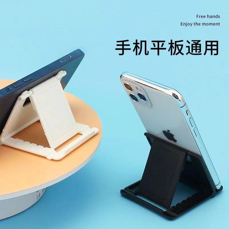 手机桌面支架折叠挡位调节小巧实用便携式追剧平板懒人固定支撑架