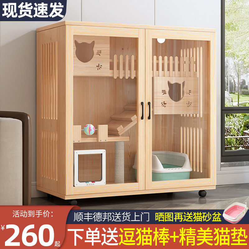 Cat villa home indoor large free space cat litter cat house cat cabinet cat house double-layer three-layer solid wood cat cage