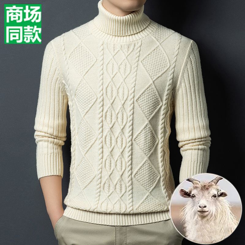 New Autumn and Winter Cashmere Sweater for Men, Long-Sleeved Knitted Sweater, Thickened and Fleece-Lined for Warmth, Convertible Turtleneck Base Layer for Men New Autumn and Winter Cashmere Sweater for Men, Long-Sleeved Knitted Sweater, Thickened and Fleece-Lined for Warmth, Convertible Turtleneck Base Layer for Men