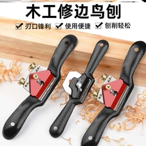 German woodworking imported bird plane one-word trimming adjustment hand push plane special home carpenter manual woodworking plane