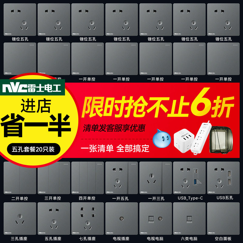 Rhys switch socket panel whole house package home 86 type concealed positive five-hole 16a air conditioning socket 20 packs