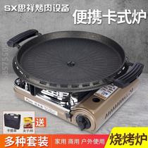 Han-style smoke-free grill Gas Home frying Barbecue Stove Portable Cassette Stove Non-stick Baking Pan Outdoor Barbecue Oven
