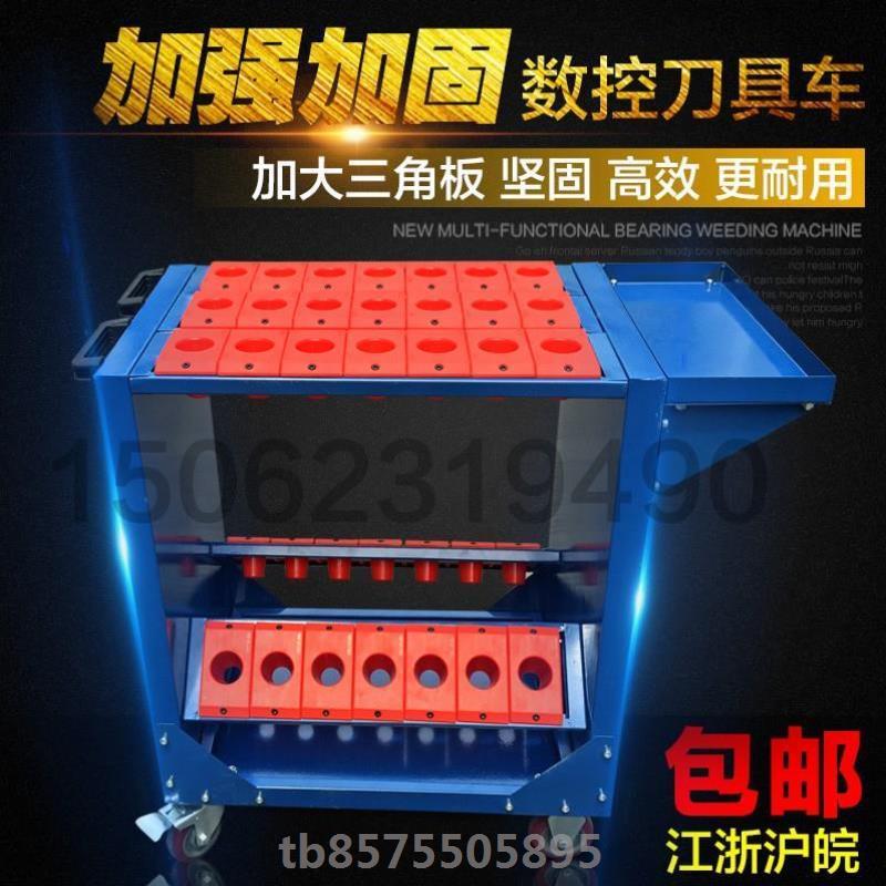 Numerical Control Cutter Management Car Cabinet CNC Machining Centre Tool Car BT40 Cutter Car BT50BT30 Shank Frame