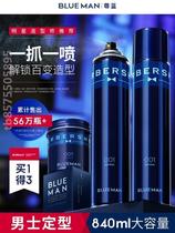 Zun Blue Hair Gel Spray Stereotyped Mens Odorless Gel Water Dry dry hair Persistent Fluffy Clear Scent Hair waxed Men
