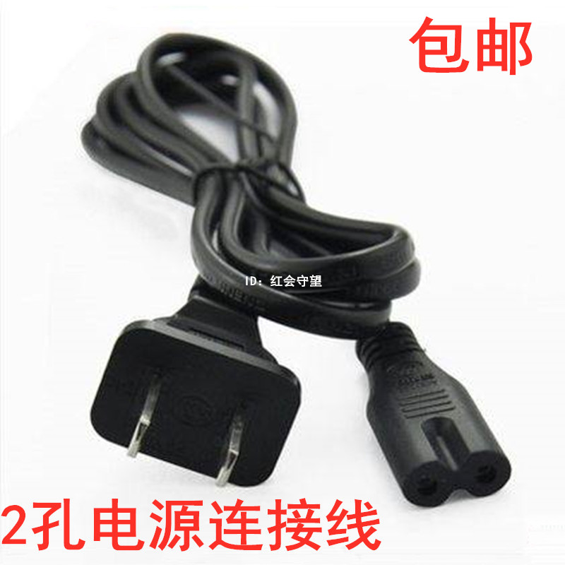 Suitable for Samsung UA40HU5900J LCD TV accessories pure copper power cord 8-word plug two-pin plug