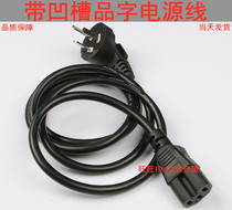 Lobe Adi pot electric pressure cooker power cord rice cooker special power cord Lebang accessories rice cooker charging line