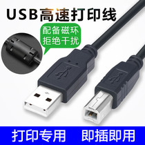 QIRUI Kai Rui QR488 label printer data cable QR688 square port connection bar code printer cable