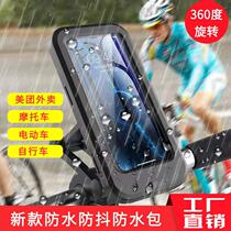 Electric car mobile phone on-board bracket 2021 new frame navigation waterproof touch screen charging motorcycle takeaway rider self