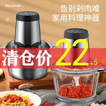 Large Capacity Gg Meat Machine Home Electric Multifunction Small Twisted Meat Filling with Garlic Clay cuisine 3L Liter Chopped Meat