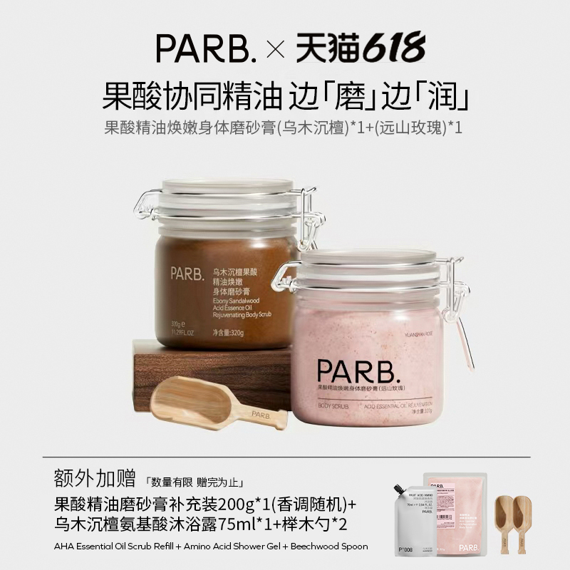 [2-Pack] Ebony Sandalwood Fruit Acid Essential Oil + Far Mountain Rose Body Scrub for Rejuvenating and Exfoliating