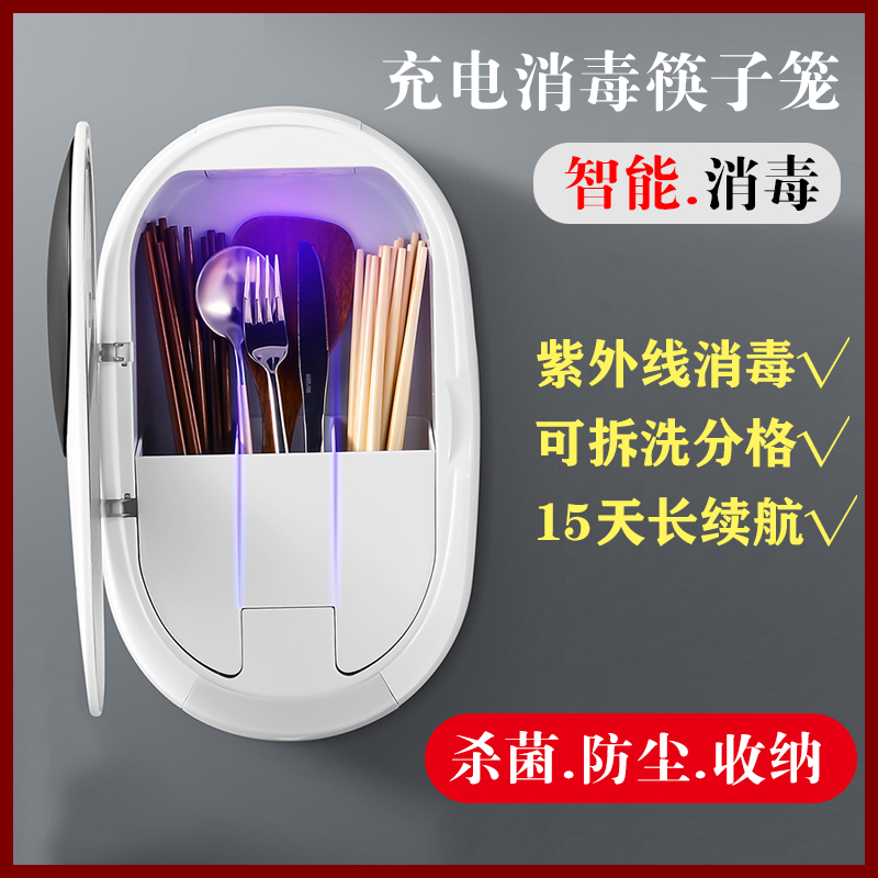 Chopsticks disinfection machine Home small band drying multifunctional wall-mounted kitchen free of perforated ultraviolet chopstick cylinder