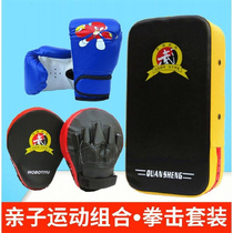 Child Fist Boxing Suit Boy Parent-child Mix Adult Female Teen Loose Beats Boxing U Glove Foot Target Bezel Kick