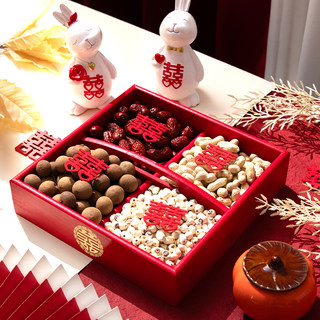 结婚早生贵子分格干果盒婚宴订婚桌面摆件收纳盒婚礼果盘装饰用品