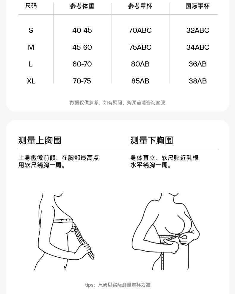 【中國直郵】 草本初色 無痕內衣 細肩帶夏季薄款 聚攏涼感無鋼圈胸罩 M (75ABC)膚色*1