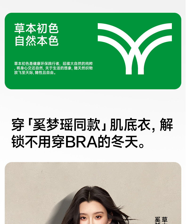 【中国直邮】 草本初色 秋冬打底衫 保暖衣 肌底衣 黑色长袖 XL码【超模奚梦瑶同款】