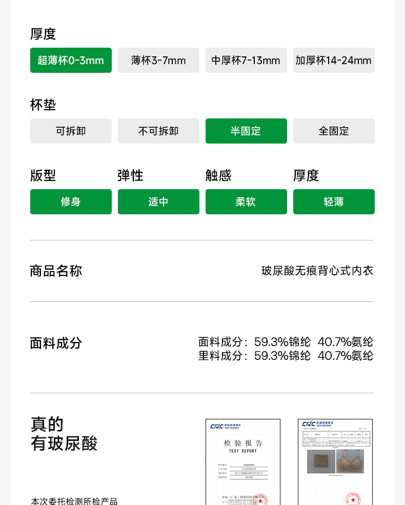 【中國直郵】 草本初色 無痕內衣 細肩帶夏季薄款 聚攏涼感無鋼圈胸罩 M (75ABC)膚色*1
