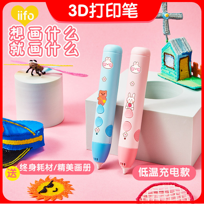3d printing pen children's three-dimensional graffiti pen three d wireless charging money without hot hand amazing advanced genuine 3b painting pen cheap student girl pediatrivio-Taobao
