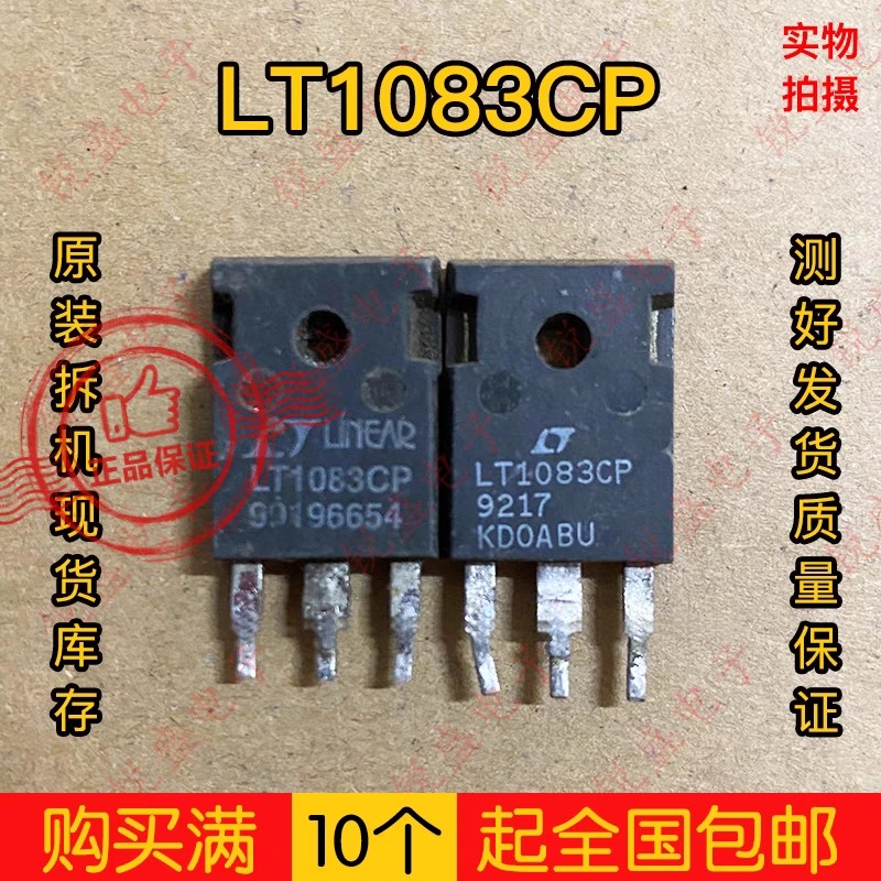 LT1083CP LT1084CP сильноточный регулируемый / фиксированный регулятор напряжения импортный трехполюсный регулятор напряжения в разобранном виде Изображение 1