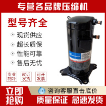 ZR34K3-PFJ-522 ZR34K3-TFD-522 ZR34KH New Copeland 3 HP air conditioning compressor