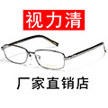 视力清眼镜店
