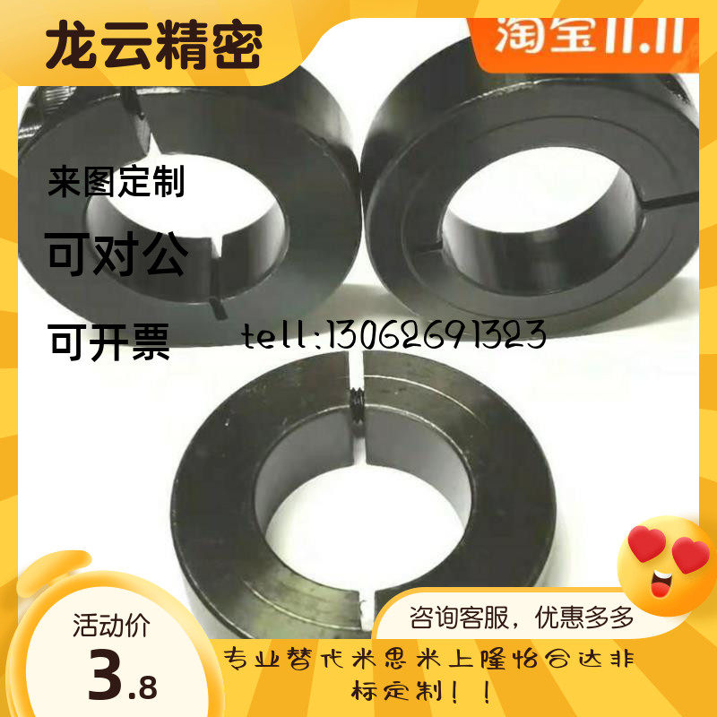 FAF01 FAF01 FAF02 FAF06 FAF06 ring opening type optical axis fixed ring carbon steel metal limit C type clasp