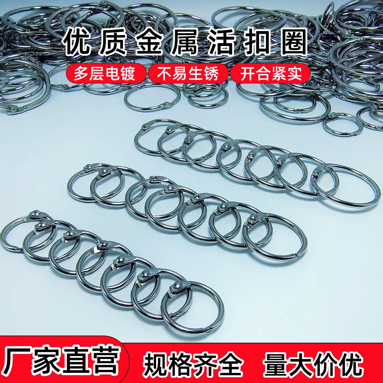 製本リング、金属リング、製本リング、浴室用吊り下げリング、フックリング、カーテンリング、製本用リング、ルーズリーフ用紙リング