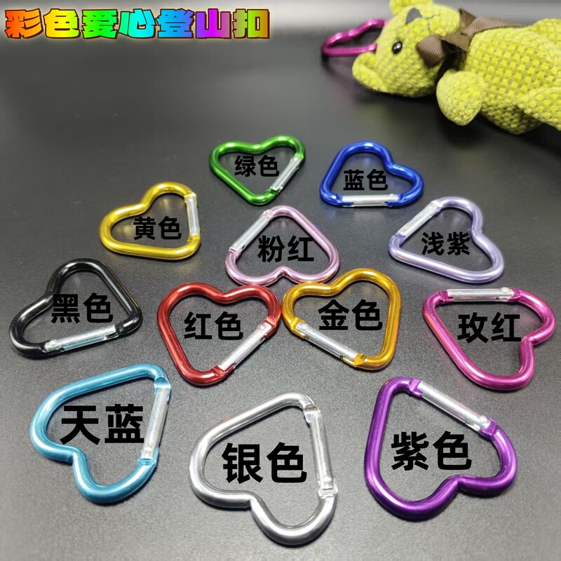 Heart-Shaped Keychain, Colorful Backpack Buckle, Aluminum Alloy Heart-Shaped Hanging Buckle, Outdoor Small Carabiner, Water Bottle Buckle Accessory Heart-Shaped Keychain, Colorful Backpack Buckle, Aluminum Alloy Heart-Shaped Hanging Buckle, Outdoor Small Carabiner, Water Bottle Buckle Accessory