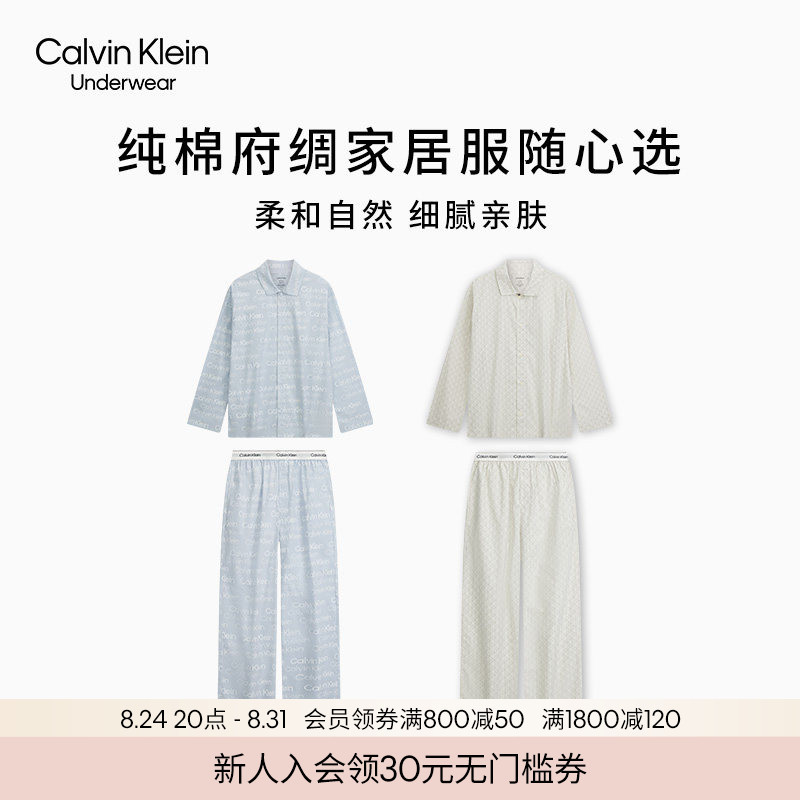 Ck Underwear 26 Autumn New Men's Pure Cotton Poplin All-Over Print Shirt Collar Loungewear Pajamas Pajama Pants Choose as You Like Ck Underwear 26 Autumn New Men's Pure Cotton Poplin All-Over Print Shirt Collar Loungewear Pajamas Pajama Pants Choose as You Like