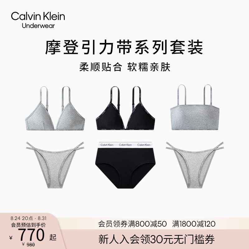 [Modern Gravity Belt] Ck Underwear 26 Autumn Women's Triangle Cup Bra Bikini Half-Padded Panties Set