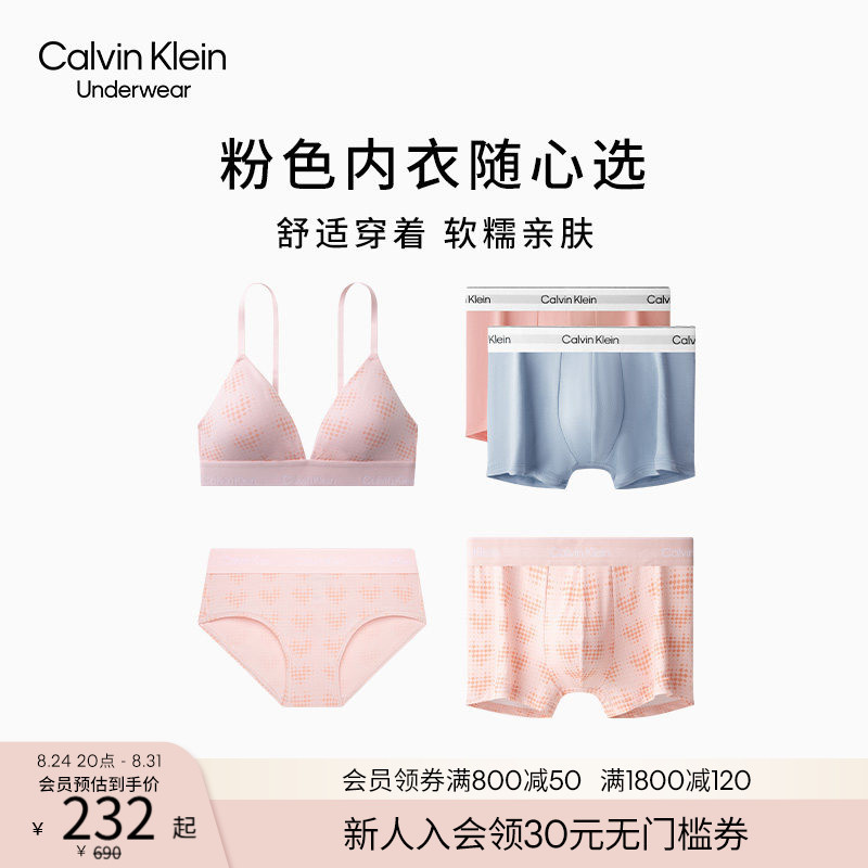 Ck Underwear 26 Autumn Collection Men's and Women's Pink Letter Heart Bra Briefs Boxer Shorts Free to Choose Ck Underwear 26 Autumn Collection Men's and Women's Pink Letter Heart Bra Briefs Boxer Shorts Free to Choose