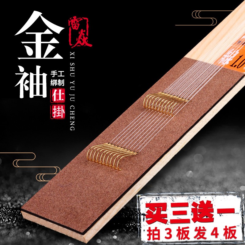 Yamato gold sleeves tied finished sub-line with thornless fish hook fishing line double hook fishing line group sleeve hook official hanging