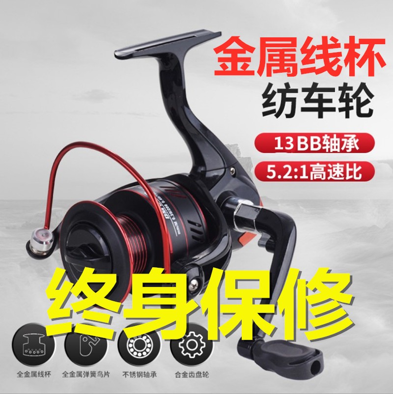 Large and fishing wheel winder 13 shaft full metal wire cup fish wire wheel sea rod wheel rock fishing wheel road subwheel far throw wheel